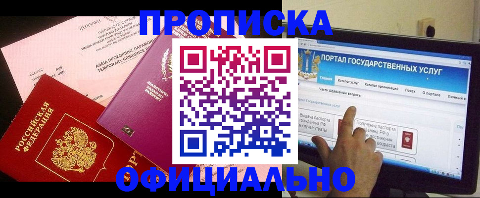 регистрация для школы в Кургане