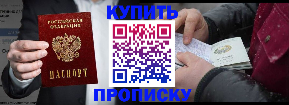 прописка поиск в Кургане
