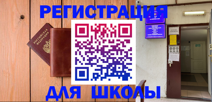 прописка поиск в Кургане
