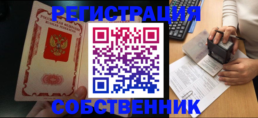 временная регистрация госуслуги в Кургане